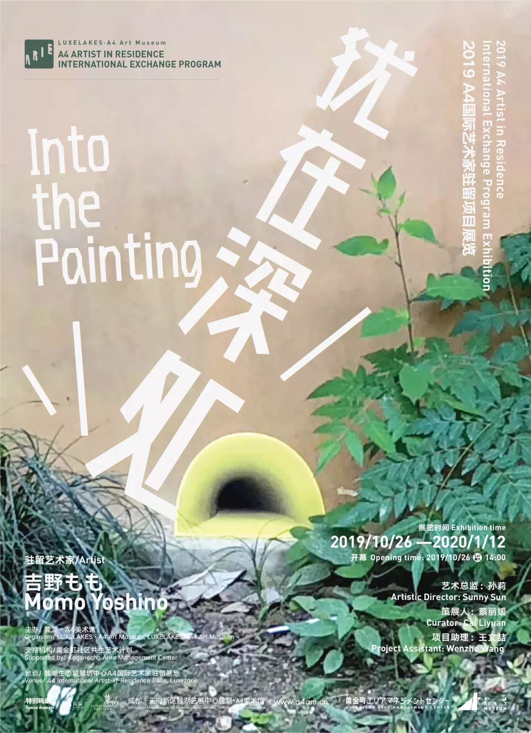 12月展览,12月底展会