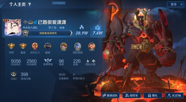 王者荣耀微信区拥有20个国服,王者荣耀微信区国服最强中路