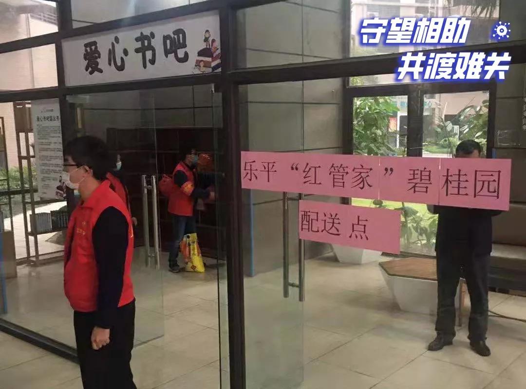 这群代购天天“爆单”，碧桂园业主暖心回应