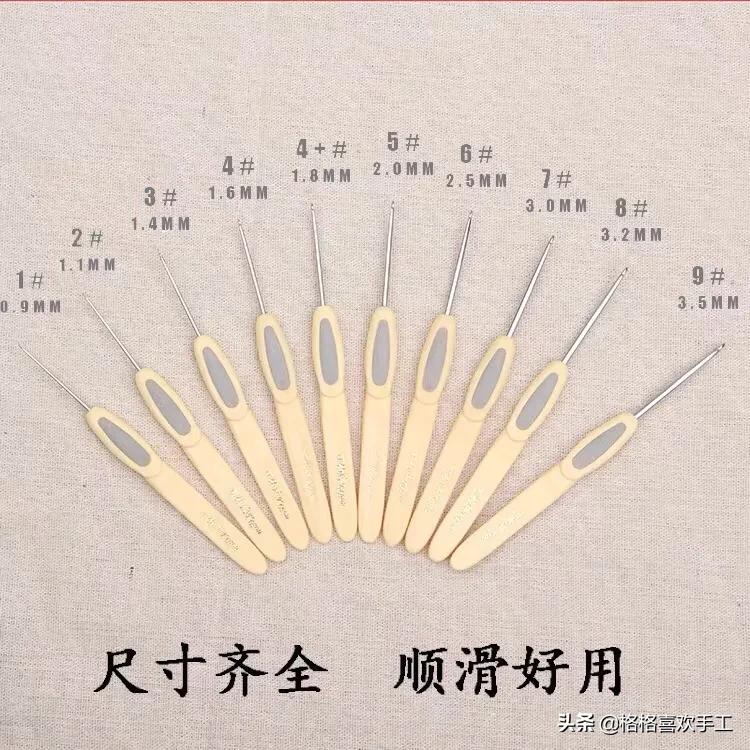 钩针工具大全教程,零基础学钩针小物件