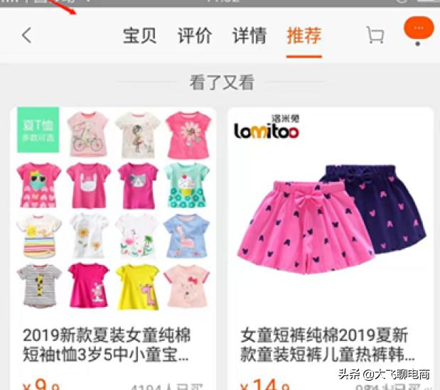 情感账号怎么做爆款,京东怎么做爆款