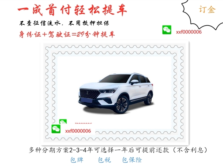 喜相逢车贷公司,喜相逢汽车购车平台