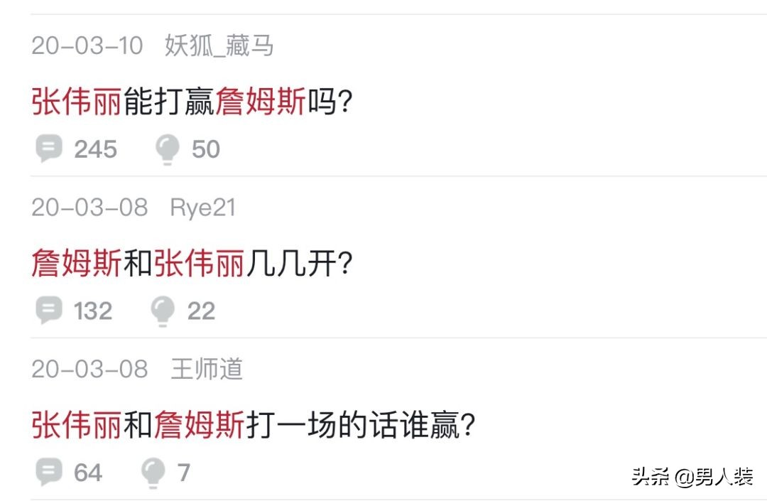 詹姆斯和张伟丽,詹姆斯能不能打赢大猩猩