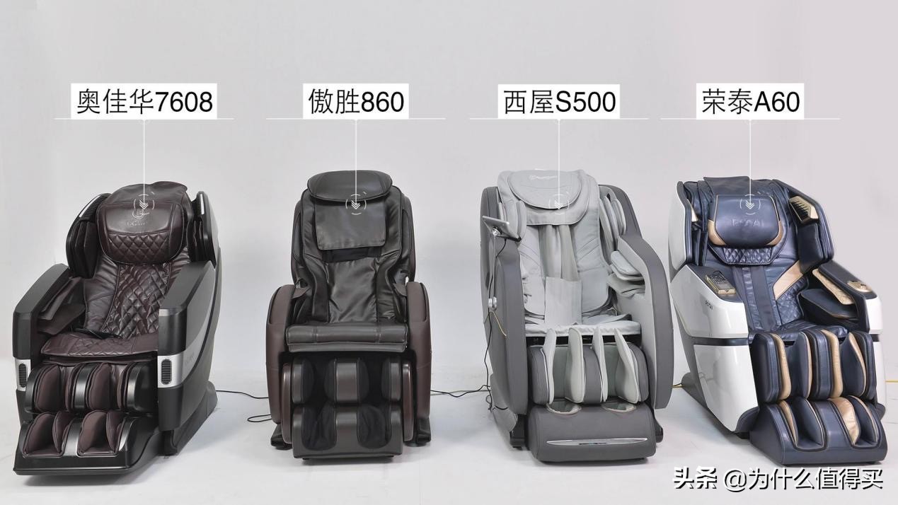 荣泰a60和奥佳华7608哪个好,奥佳华7608与a60哪个好