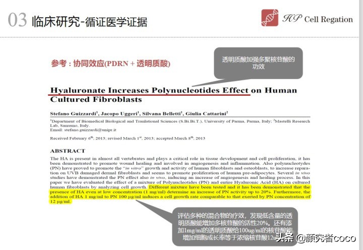 婴儿针的功效和价位,婴儿针保健品