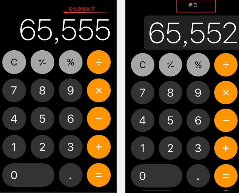 手机计算器隐藏功能,手机计算器除了算数还隐藏功能