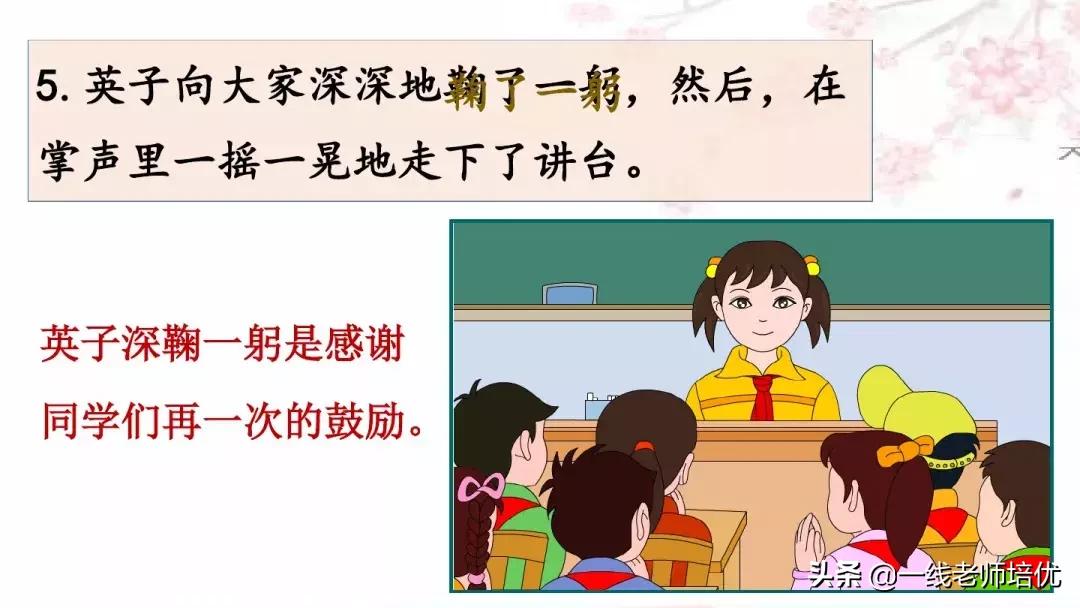 三年级上册第25课掌声讲解视频,三年级上册第25课掌声课文图片