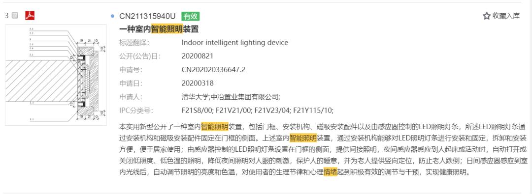 智能照明管家,智能情绪彩光灯