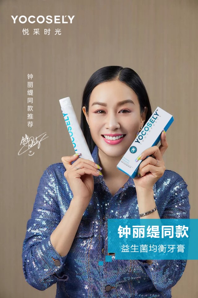 口腔益生菌牙膏,悦采时光益生菌牙膏的功效