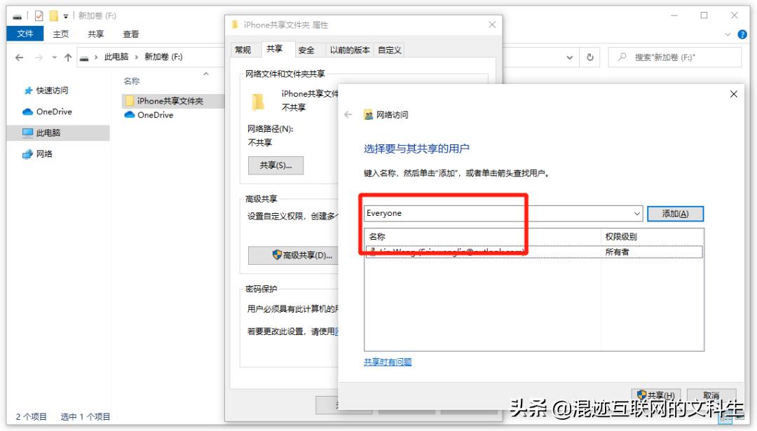 怎样把电脑上的文件共享到iphone,windows共享文件夹给iphone