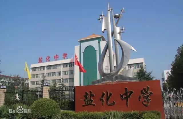 山西运城最好的中学是哪个,运城市2021年所有高中排名