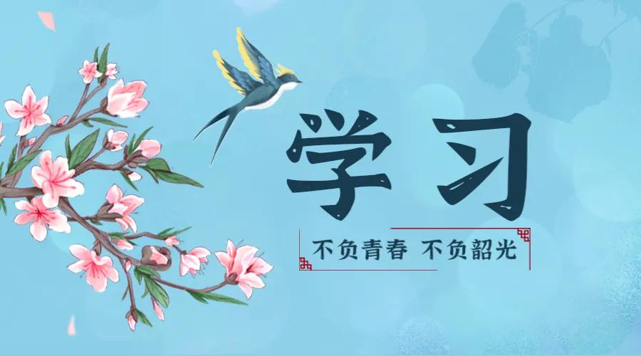 青年微创业|致青春创未来:学习是最好的投资