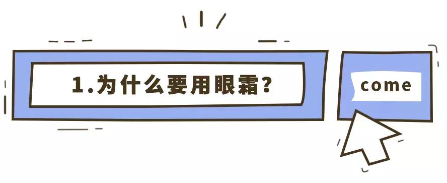 最热门30款眼霜,同品牌最贵的产品是眼霜还是精华