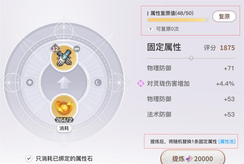 天谕手游装备重铸攻略,天谕手游平民选择什么装备