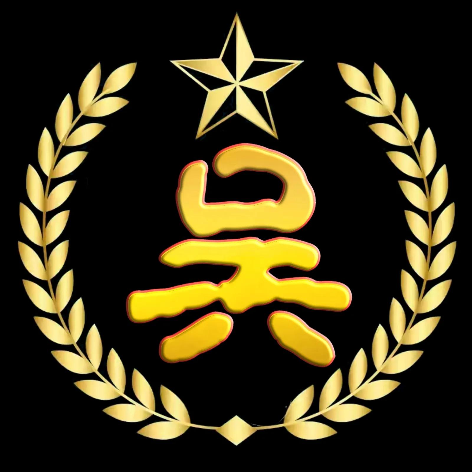 最新谭姓氏头像大字体,关大字体漂亮姓氏头像