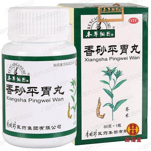 香砂养胃丸和香砂平胃丸的区别,香砂平胃丸和香砂养胃丸区别