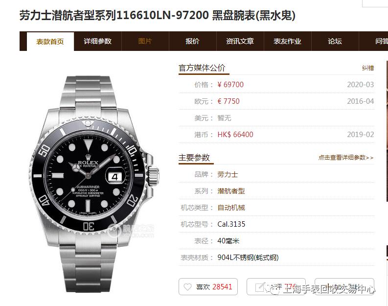 2021款劳力士rolex价格讲解,rolex劳力士19年2月最新免税报价