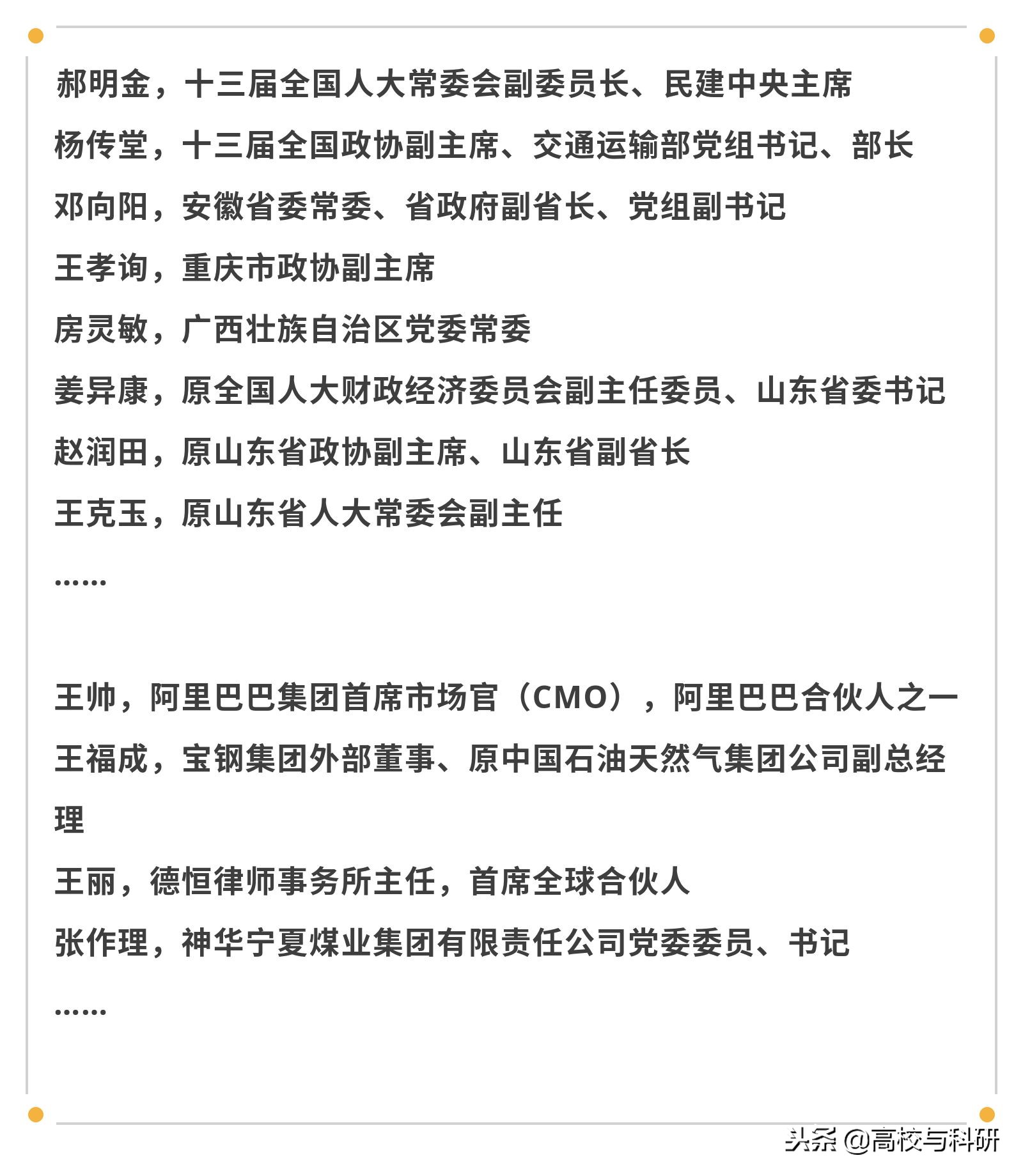 山东师范大学最新信息,山东师范大学排行榜