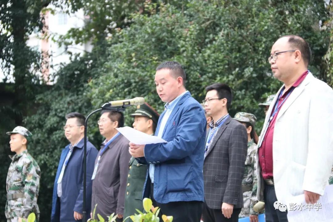 彭水国防教育,彭水国防教育班