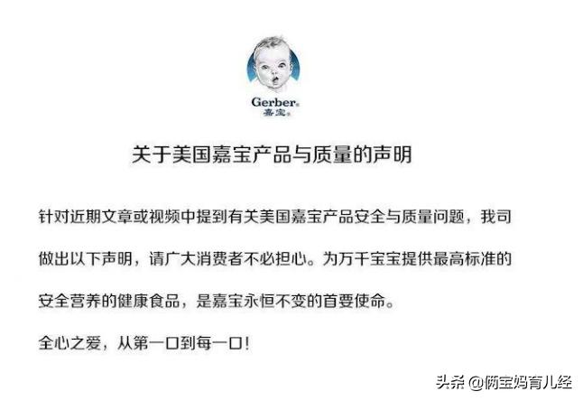 嘉宝米粉“有毒”紧急下架？相关部门紧急发声，宝妈们可放心选择