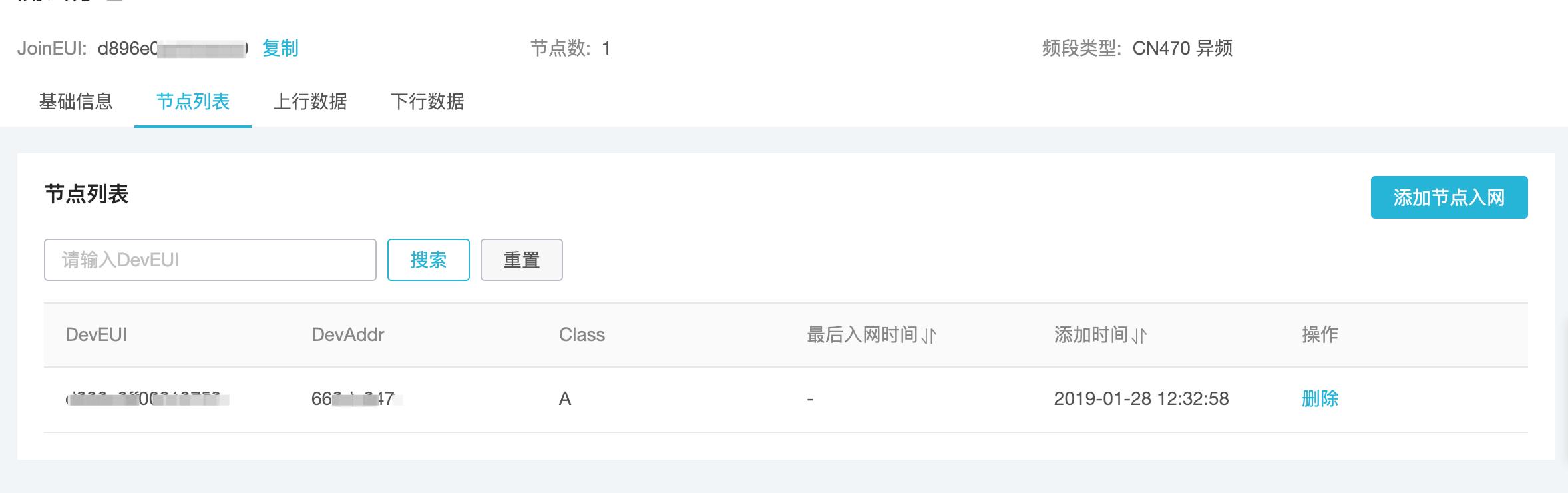 IoTStudio+LoRa打造“又猛又持久”的智能厕所