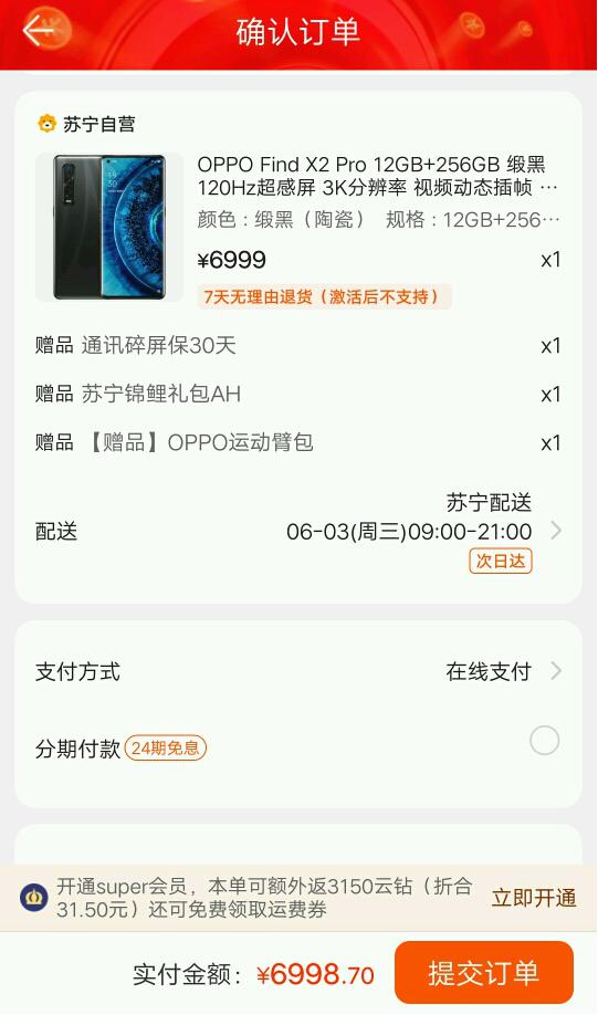 银联分期满减,苏宁易购银联单标卡分期满减