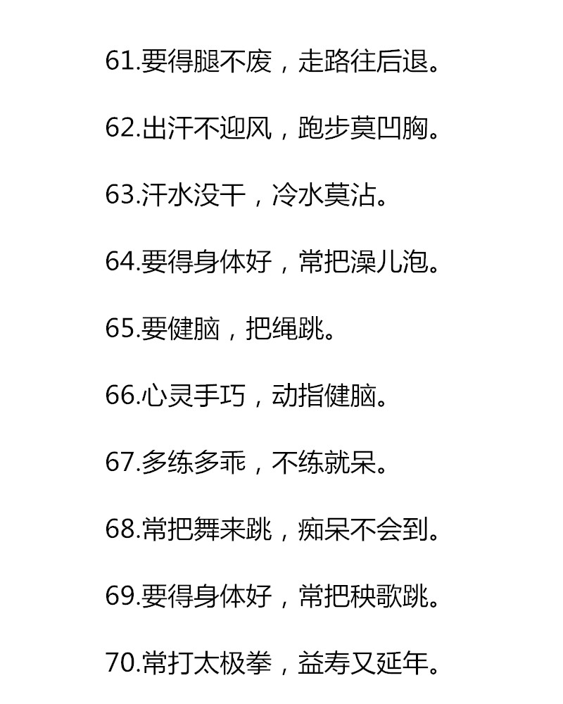 老祖宗留下的100个养生秘方,老祖宗传下的养生知识是什么