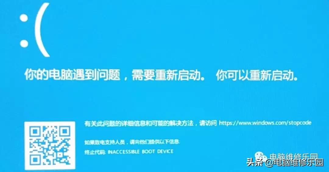 蓝屏inaccessiblebootdevice修复,inaccessibleboot蓝屏解救方法