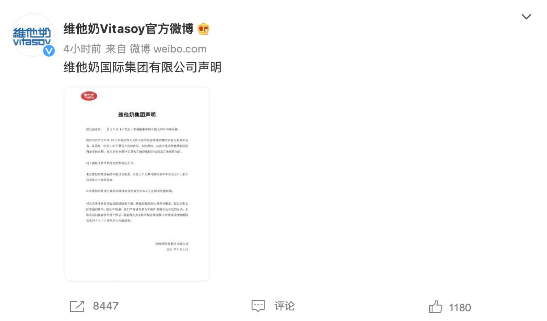 维他奶被曝有毒事件,维他奶变质有毒吗
