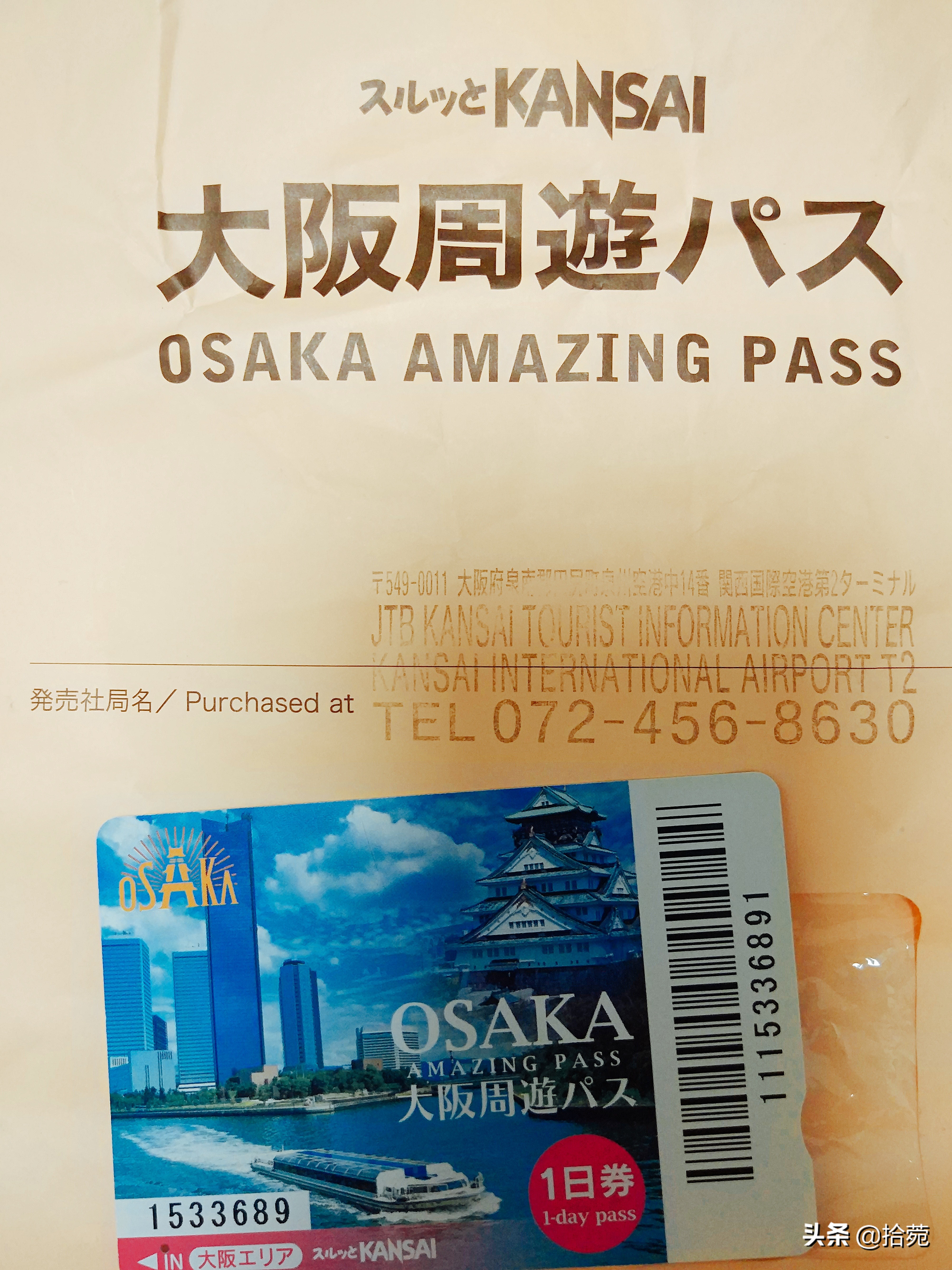 一篇带你读懂大阪周游卡，保姆级教程，独自带娃玩转大阪不是梦