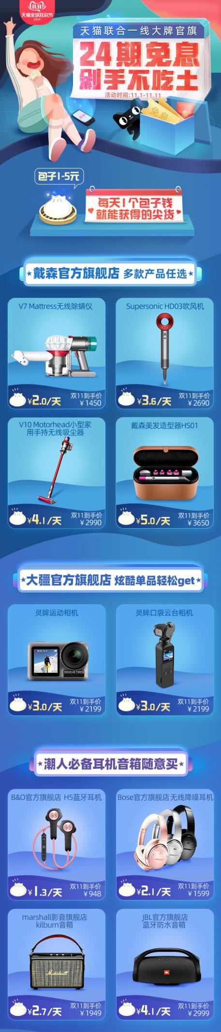 还舍不得给老婆买戴森吗！24期免息分期每天只需一个包子钱