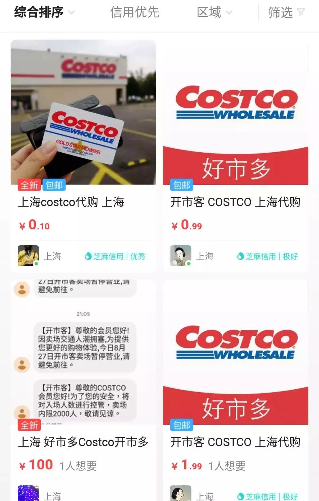 市值飙升近1500亿元,costco的热度远超另一家商超巨头