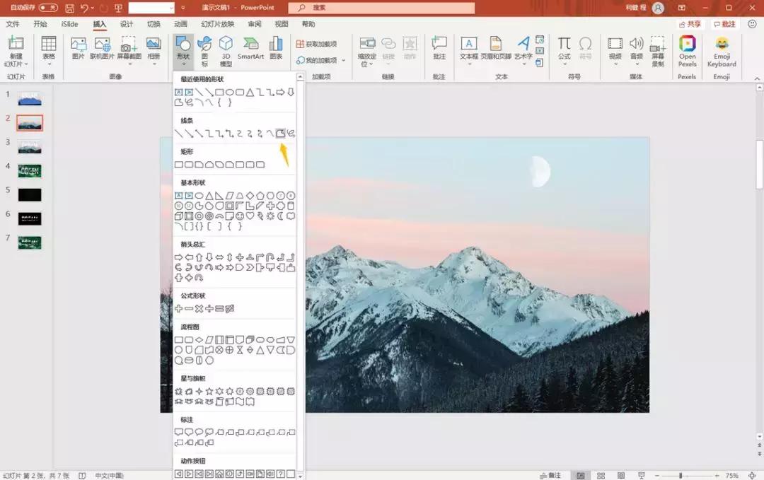 第1张幻灯片的背景填充,值得分享的ppt制作技巧
