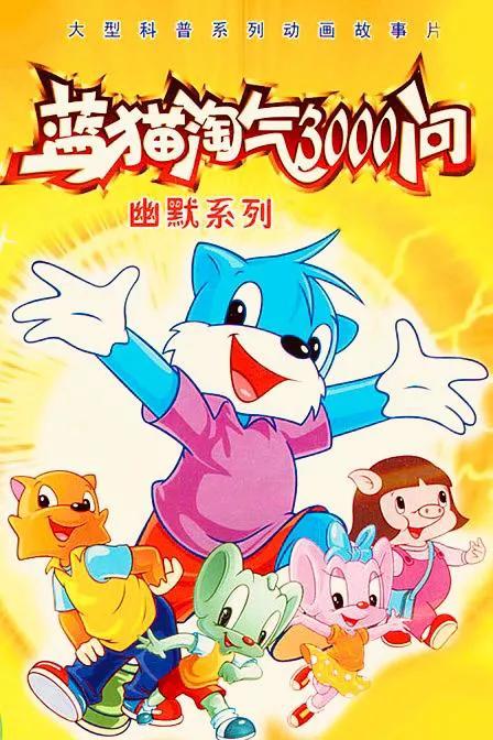 那些90后童年动漫大集合,那些90后的回忆动画