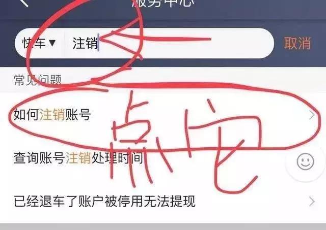 滴滴账号注销了可以重新申请吗,滴滴账号注销后再申请是啥样的