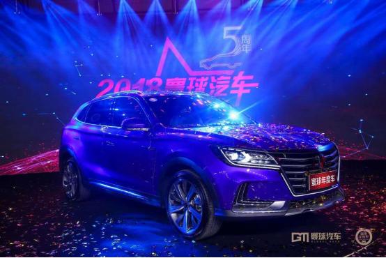 第五届寰球年度车盛典成功举办，荣威MarvelX摘得大奖