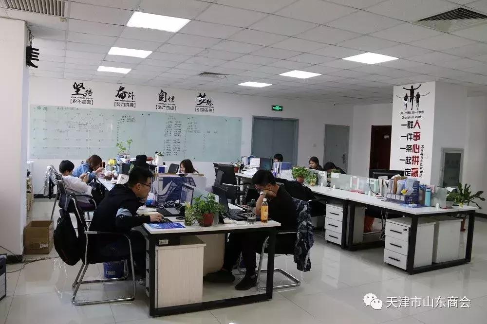 天津市山东商会临沂分会,山东省天津商会会长