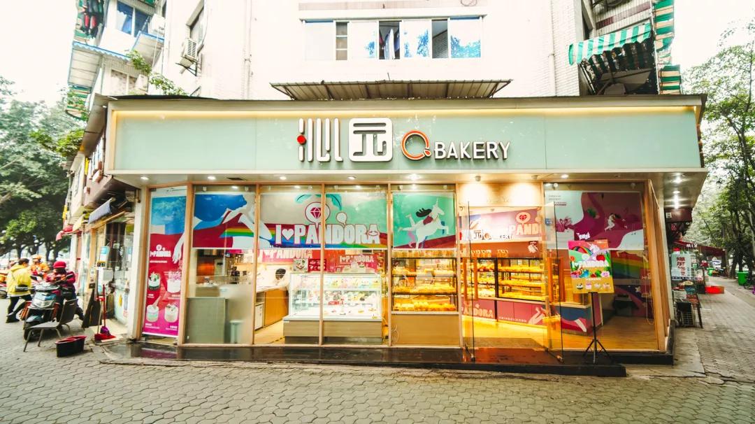 想不想收到众神的礼物?沁园“潘多拉”蛋糕给幸运的你