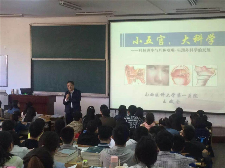 山西王斌全教授入选2019全国教书育人楷模评选，快来助力！07号