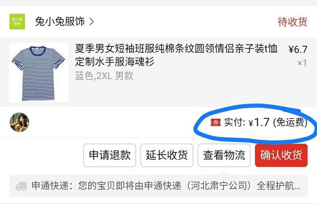 怎样抢到淘宝拼多多零元商品,教你低价撸拼多多商品
