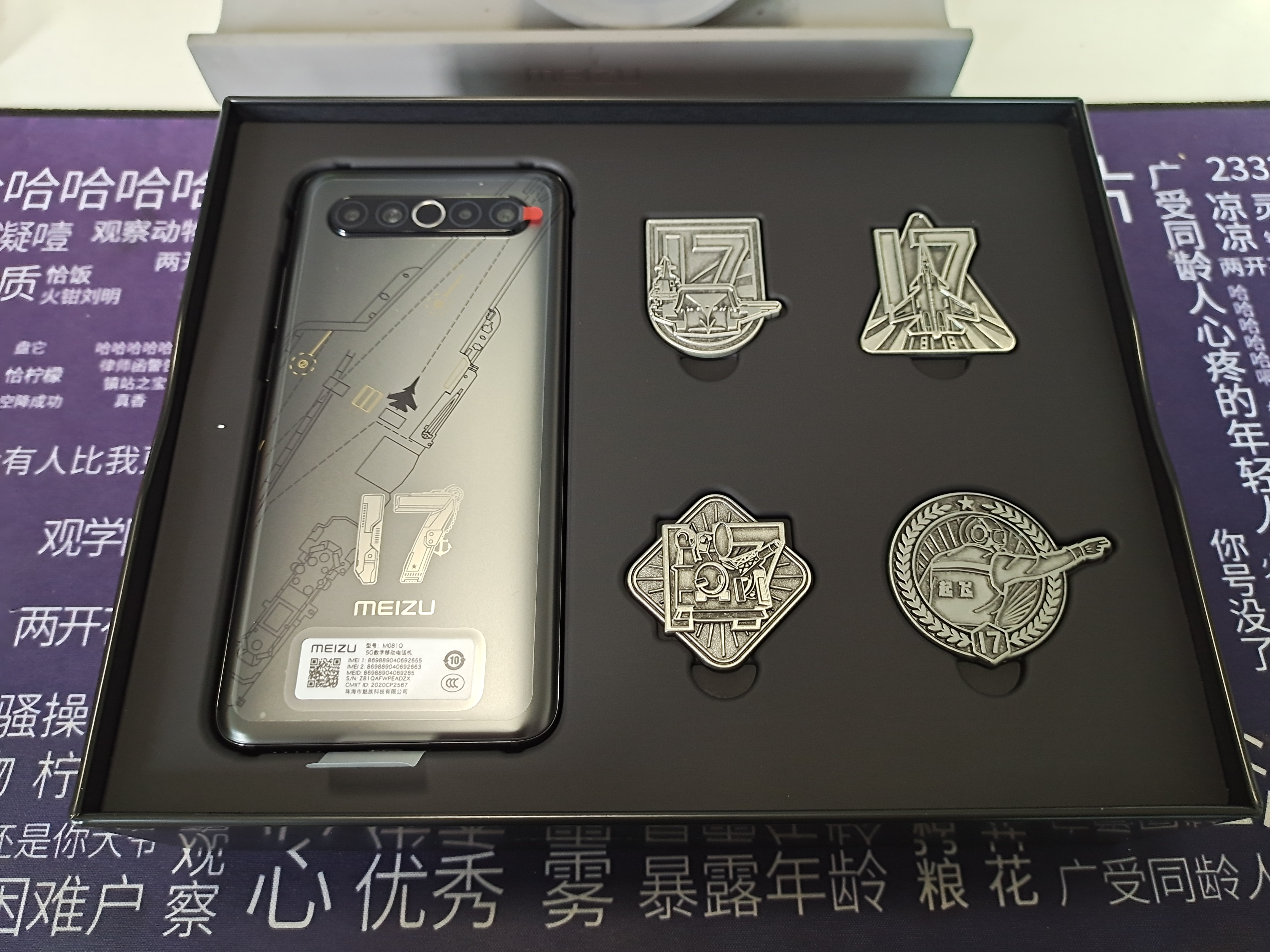 魅族17航母限定版,魅族17航母限定版值得入手吗