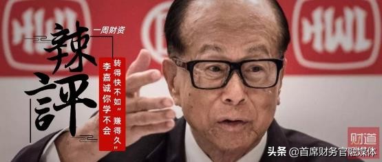 长江实业与万科,节操碎了一地是怎么回事