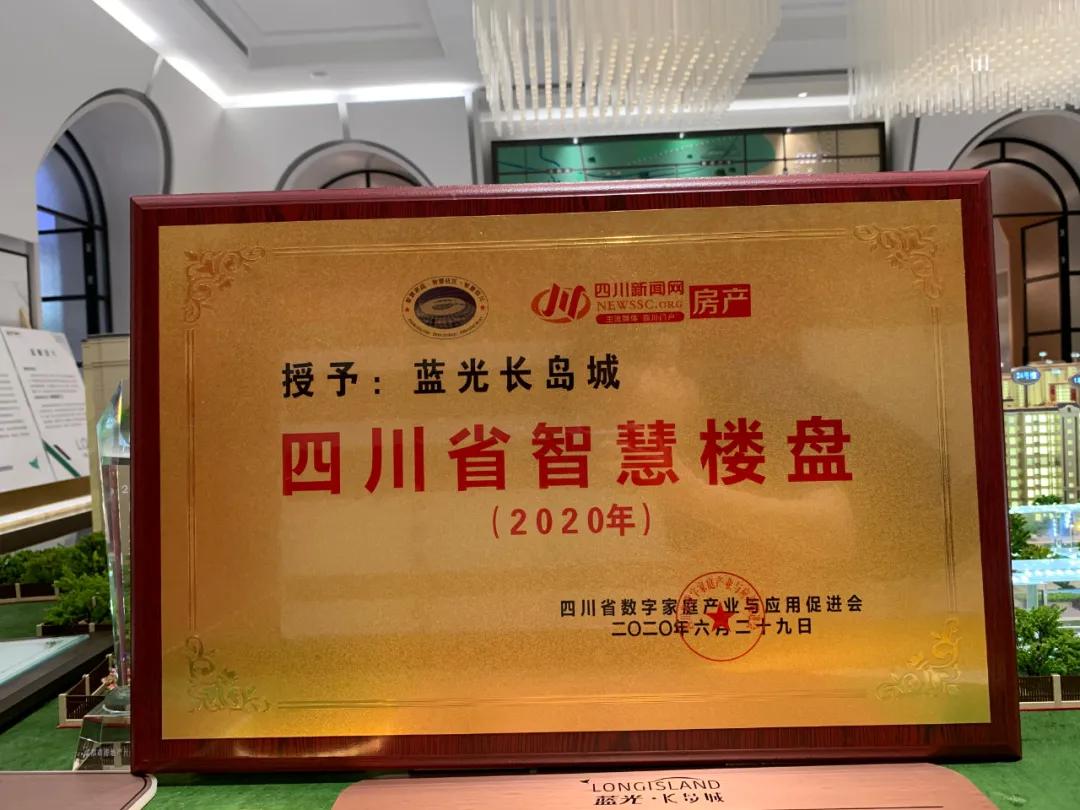 蓝光长岛城新进度,蓝光长岛城未来发展趋势