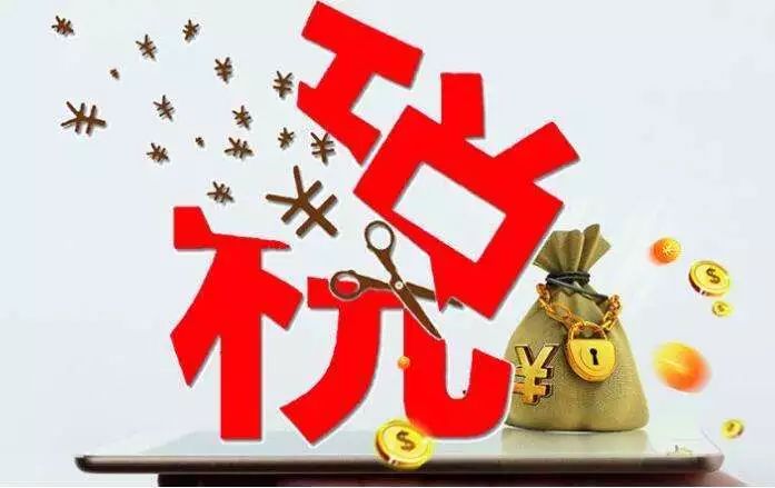 企业如何做税务筹划合理避税