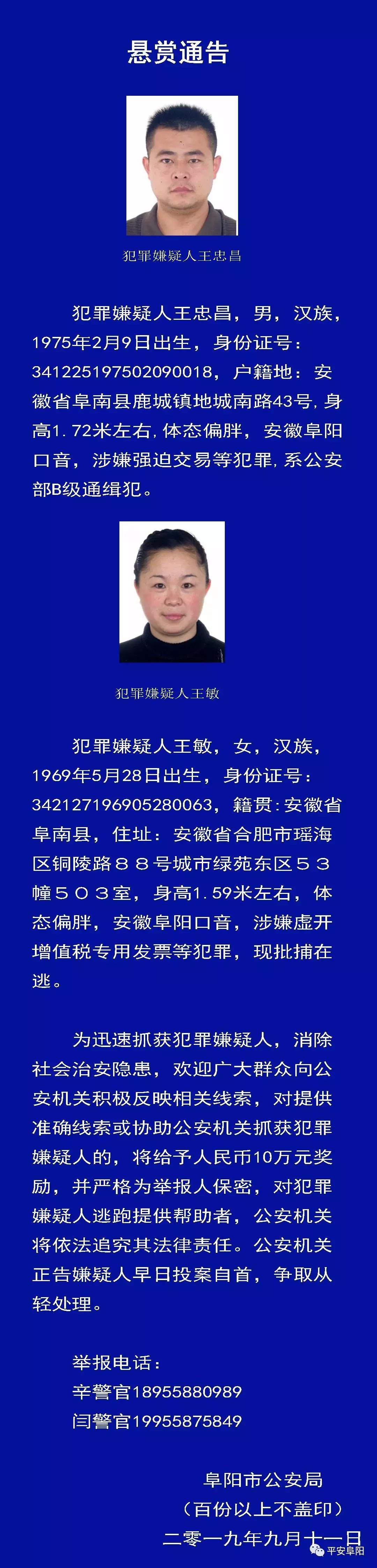 警方通缉b级通缉犯,警方悬赏2600万通缉犯照片