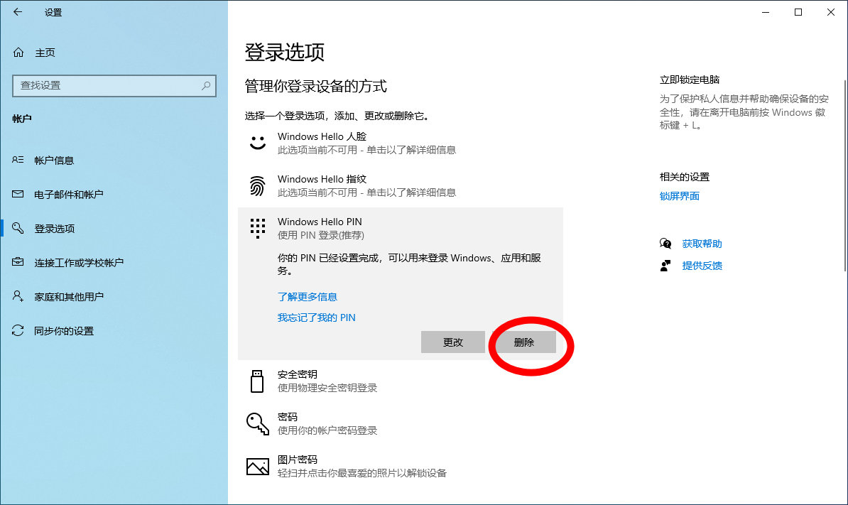 win10禁用guest账户,win10禁用windows安全中心