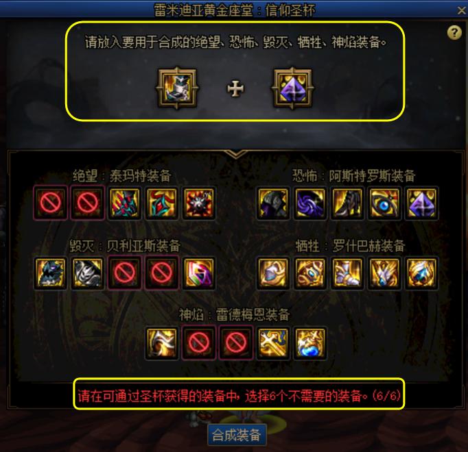 dnf史诗融合步骤,dnf遴选后怎么跨界