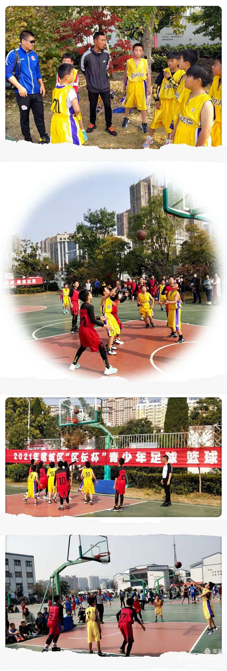 激情点燃区长杯，龙小筑梦三大球---宿城区龙河中心小学