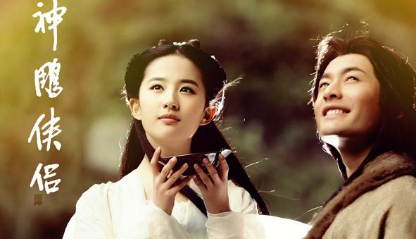 神雕小龙女和尹志平,神雕小龙女尹志平