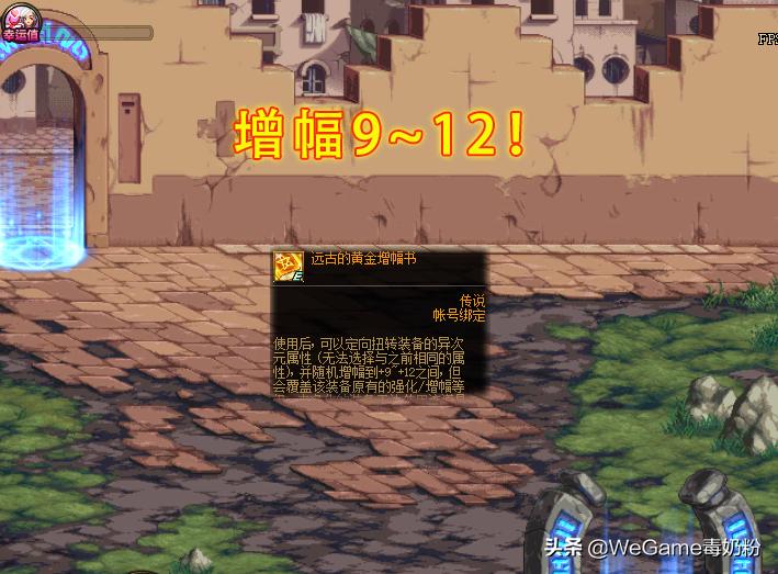 dnf9.22史诗获得,dnf9.14史诗buff